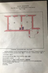 Продаж однокімнатної квартири в Мостиськах, на вул. Залізнична 4, район Мостиська фото 2