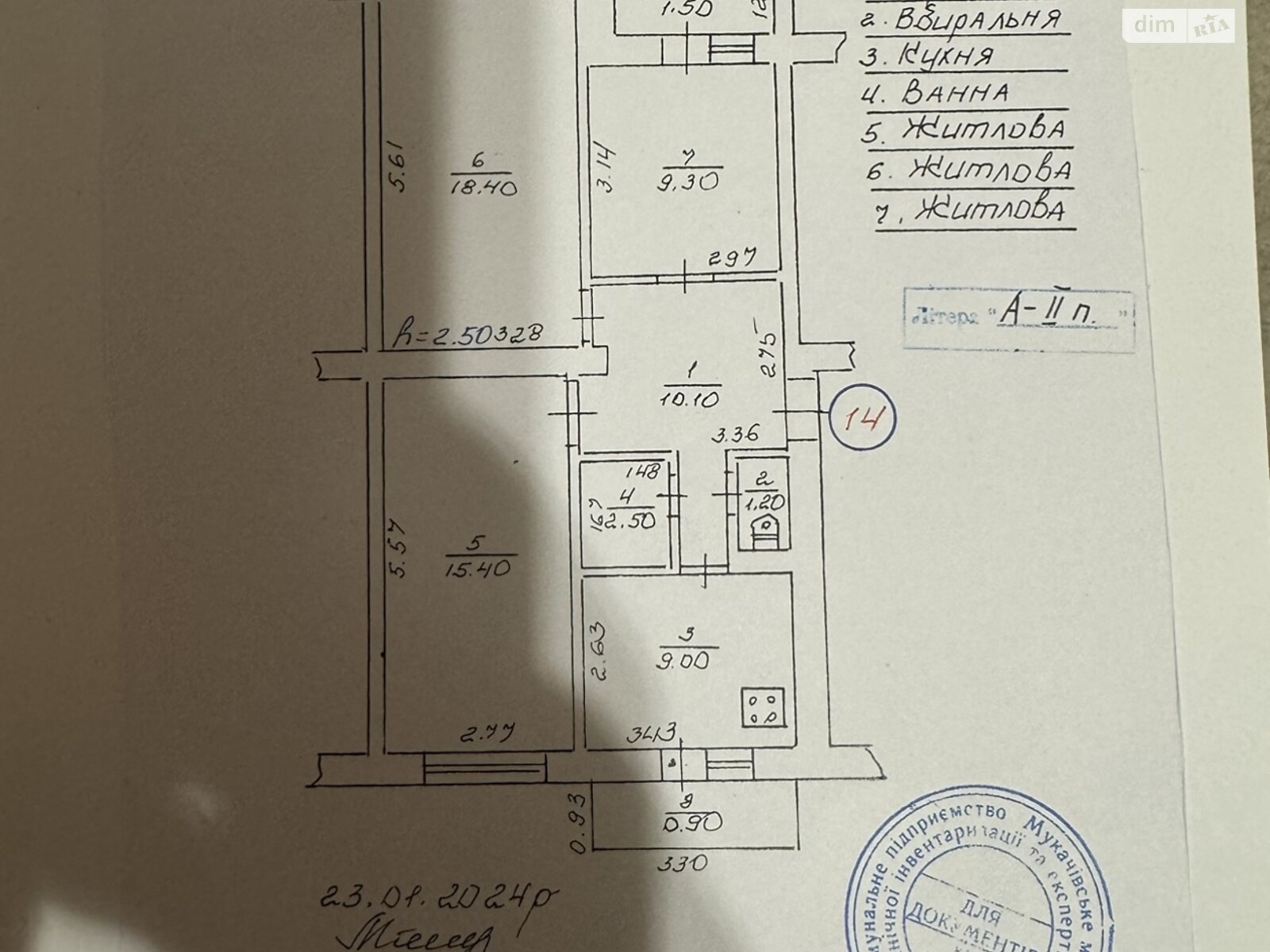 Продажа трехкомнатной квартиры в Мукачеве, на ул. Ивана Франко 152, фото 1 Продажа трехкомнатной квартиры в Мукачеве, на ул. Ивана Франко 152, фото 1