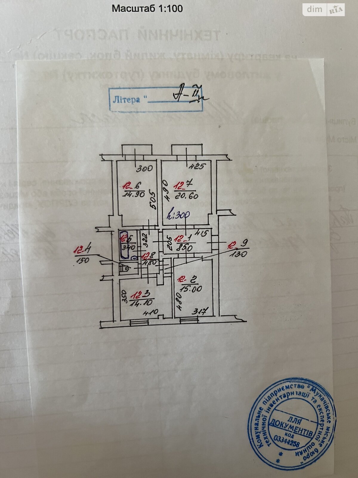 Продажа трехкомнатной квартиры в Мукачеве, на ул. Тараса Шевченко, район Пентагон фото 1