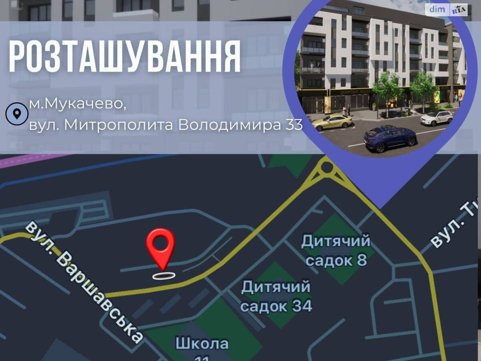 Продаж двокімнатної квартири в Мукачеві, на вул. Митрополита Володимира 33, район Росвигово фото 1