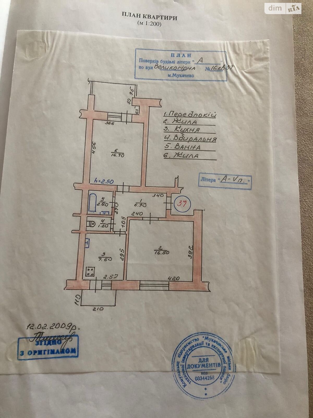Продажа двухкомнатной квартиры в Мукачеве, на ул. Великогорная 16, фото 1 Продажа двухкомнатной квартиры в Мукачеве, на ул. Великогорная 16, фото 1