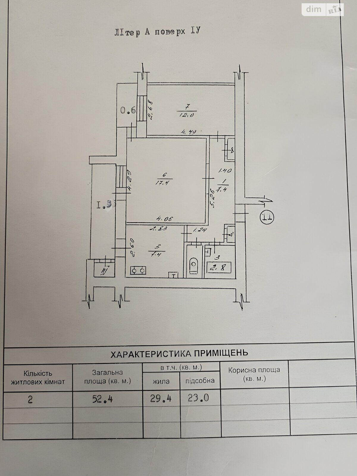 Продажа двухкомнатной квартиры в Надворной, на пер. Ивана Мазепы 37, фото 1