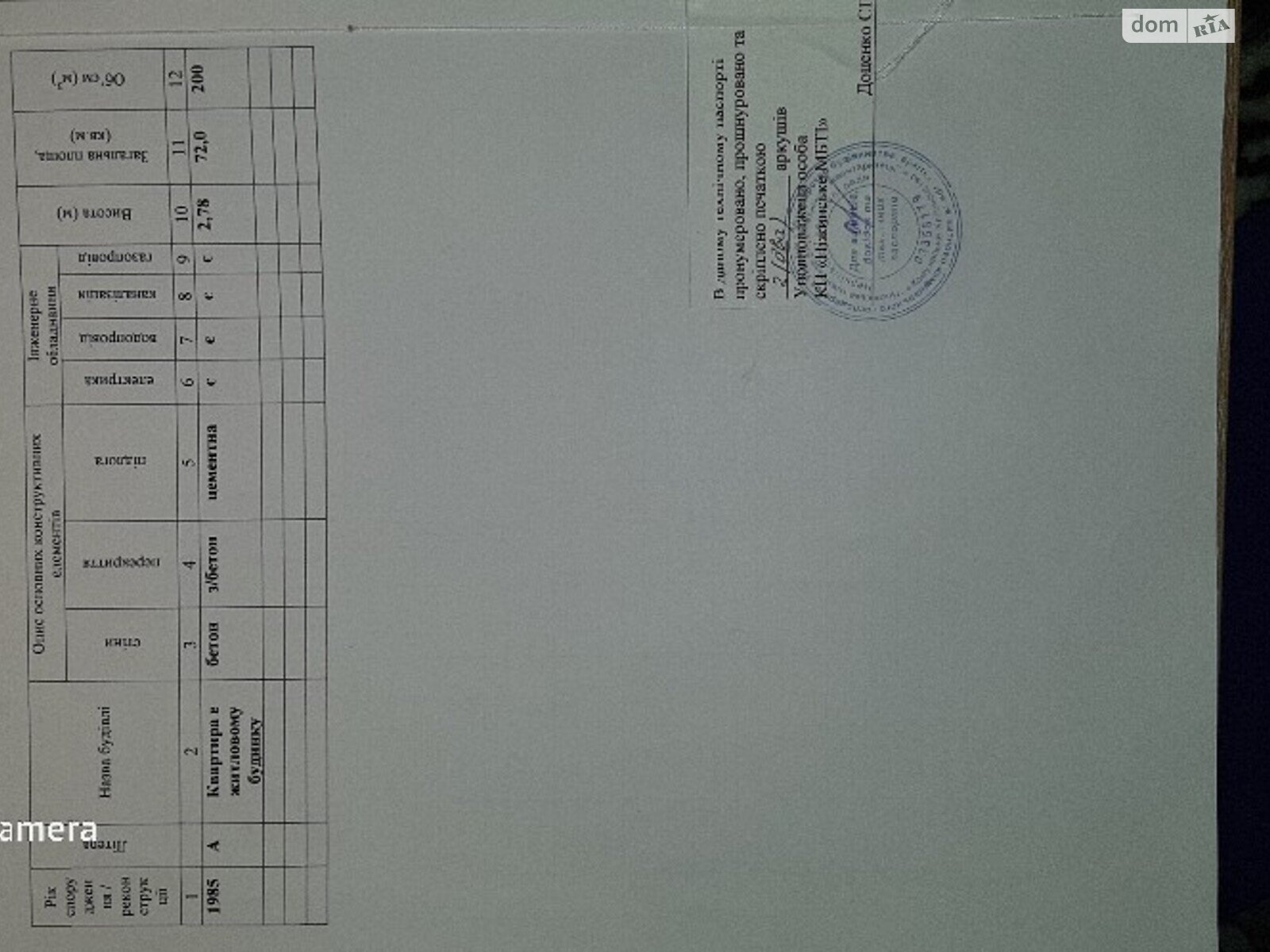 Продаж трикімнатної квартири в Ножині, на Обїжджа 120/3, кв. 3, фото 1