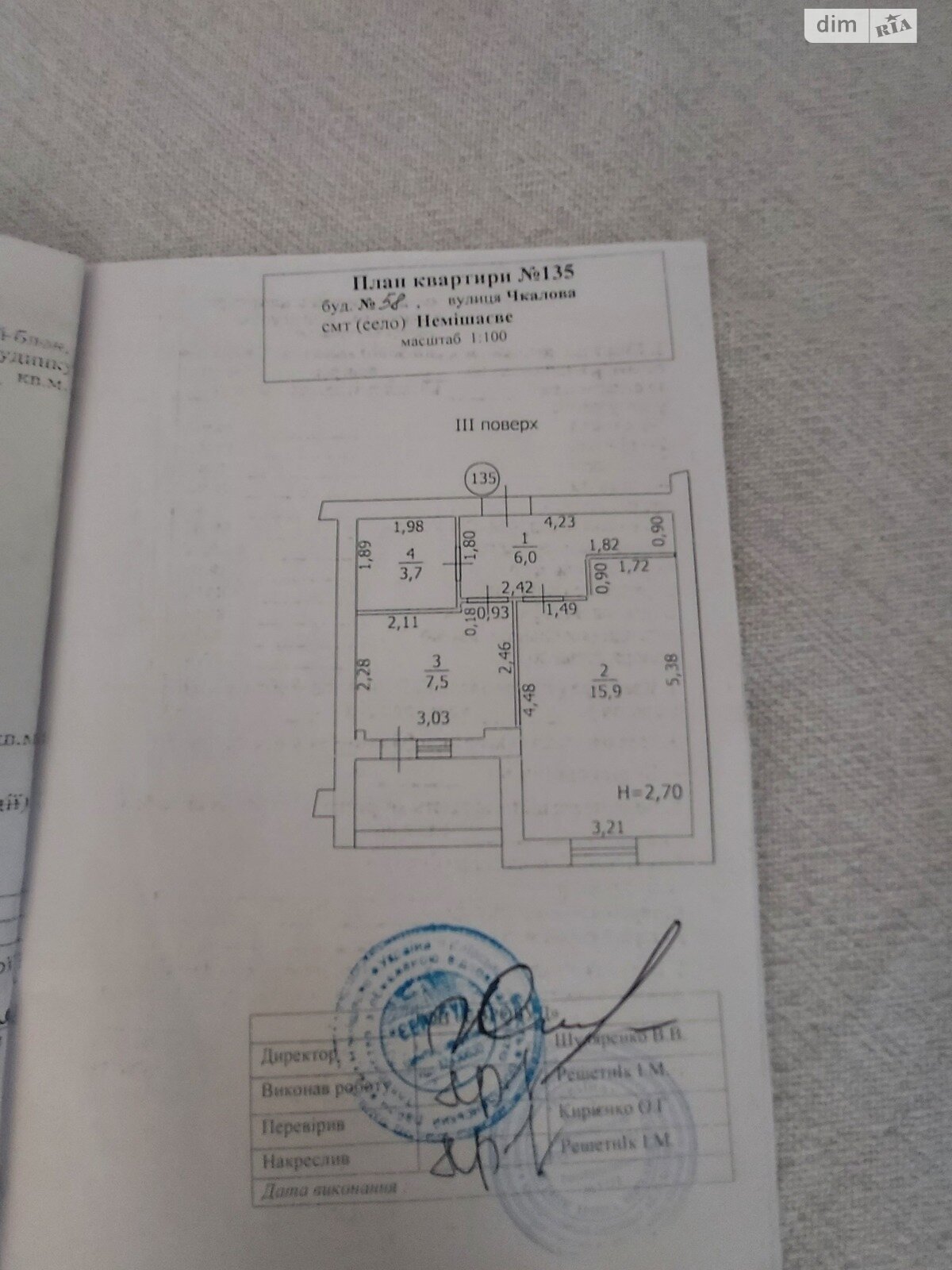 Продаж однокімнатної квартири в Немішаєве, на вул. Ярослава Мудрого 58, фото 1