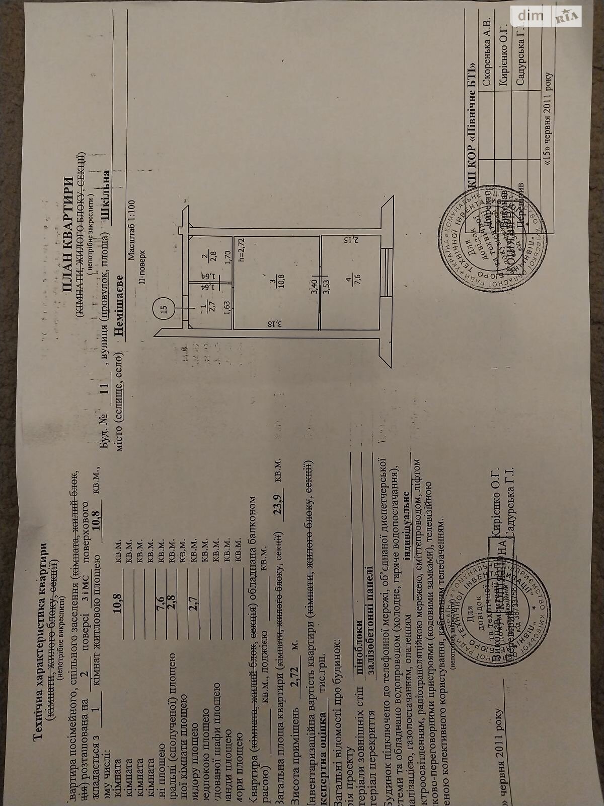 Продаж однокімнатної квартири в Немішаєве, на вул. Шкільна 11, кв. 15, фото 1