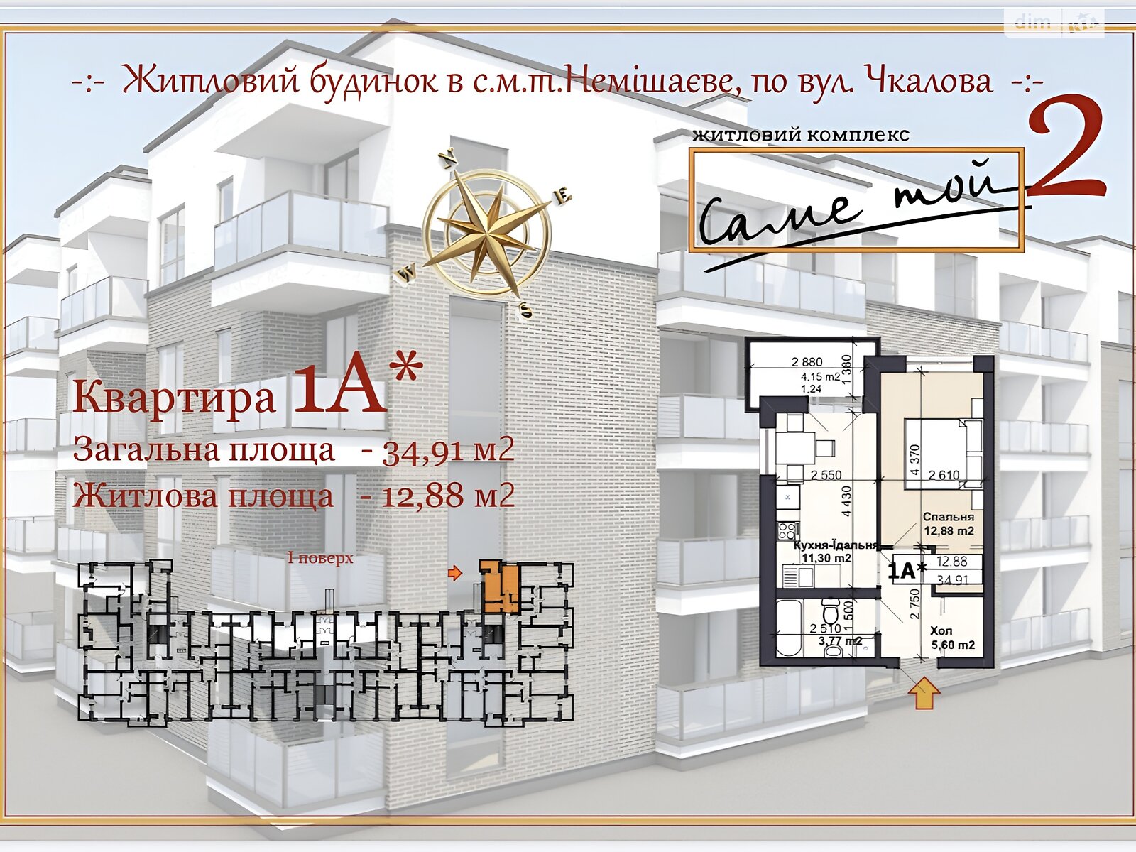 Продаж однокімнатної квартири в Немішаєве, на вул. Ярослава Мудрого 58, фото 1 Продаж однокімнатної квартири в Немішаєве, на вул. Ярослава Мудрого 58, фото 1