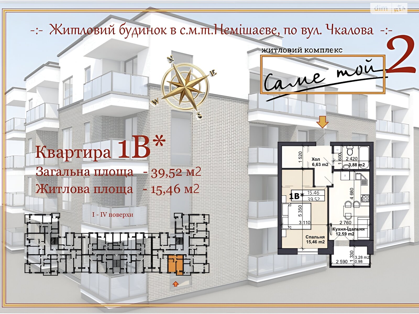 Продаж однокімнатної квартири в Немішаєве, на вул. Ярослава Мудрого 58, фото 1 Продаж однокімнатної квартири в Немішаєве, на вул. Ярослава Мудрого 58, фото 1