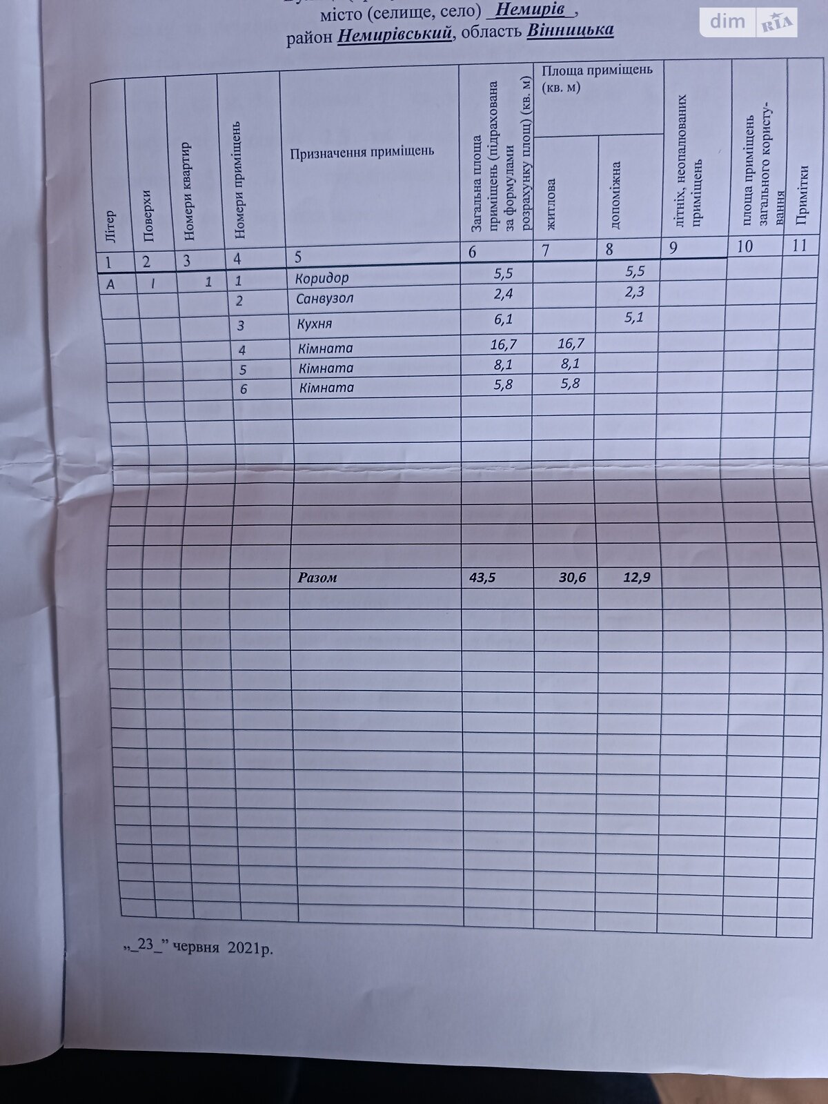 Продаж трикімнатної квартири в Немирові, на вул. Ліцейна 4, кв. 1, фото 1 Продаж трикімнатної квартири в Немирові, на вул. Ліцейна 4, кв. 1, фото 1