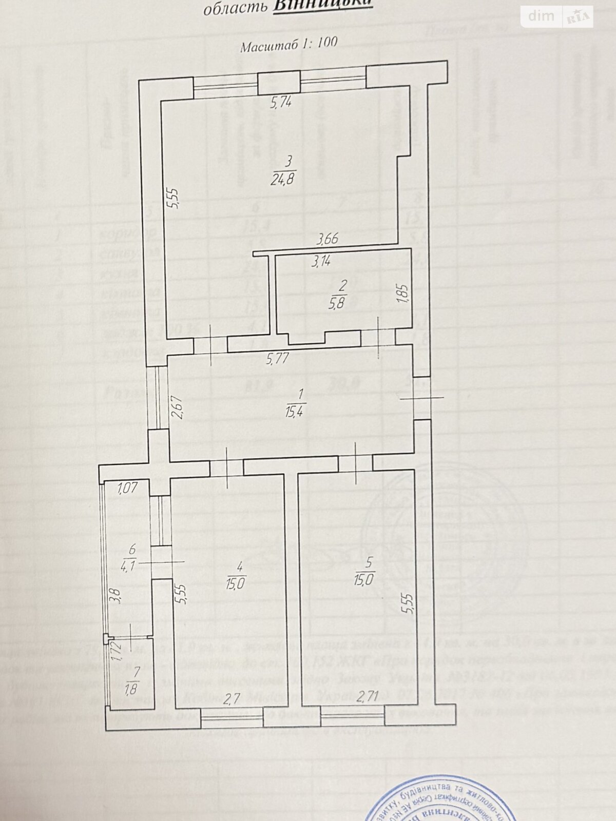 Продажа двухкомнатной квартиры в Немирове, на ул. Соборная 171А, район Немиров фото 1