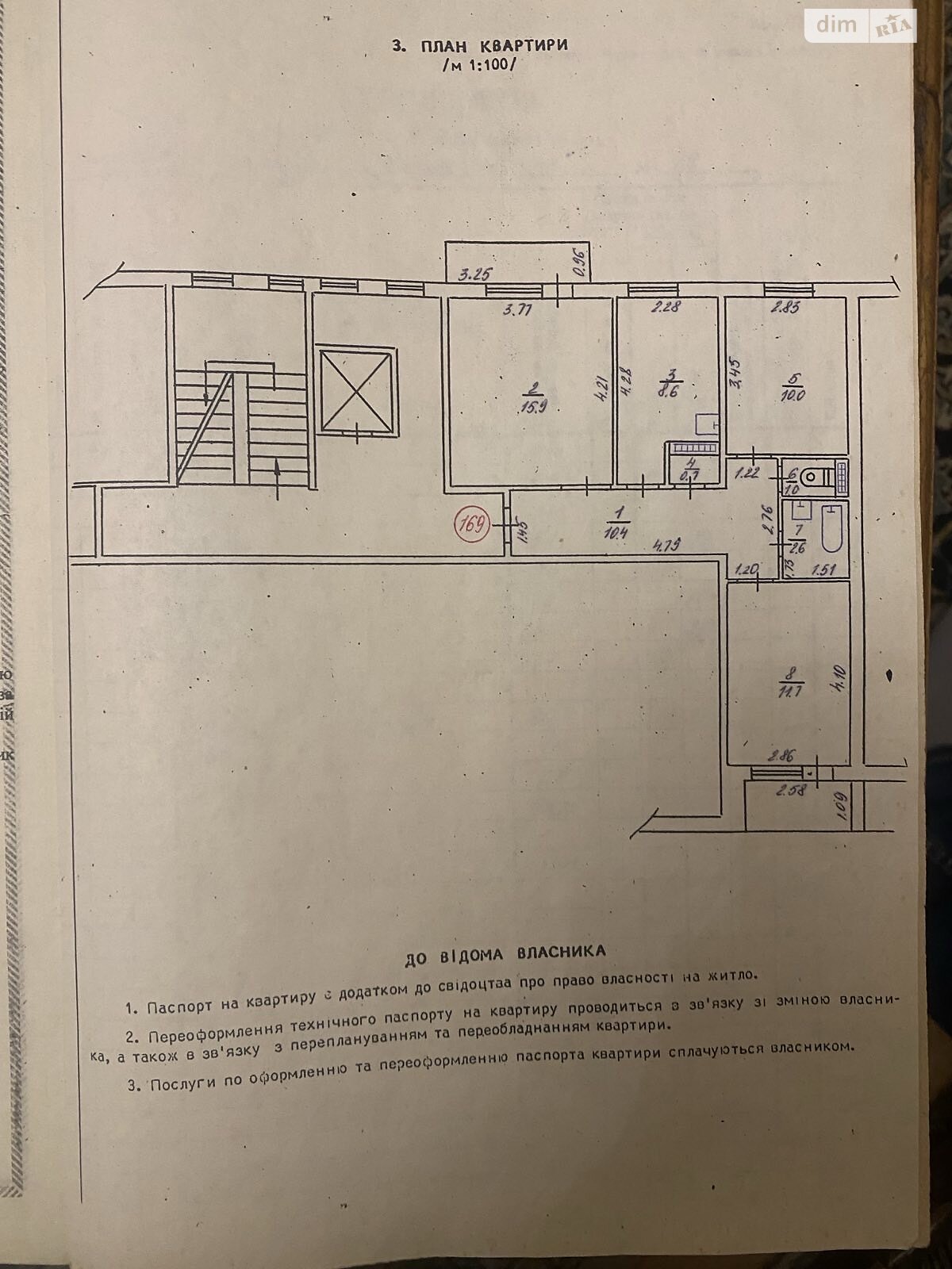 Продажа трехкомнатной квартиры в Нетешине, на просп. Независимости 19, фото 1 Продажа трехкомнатной квартиры в Нетешине, на просп. Независимости 19, фото 1