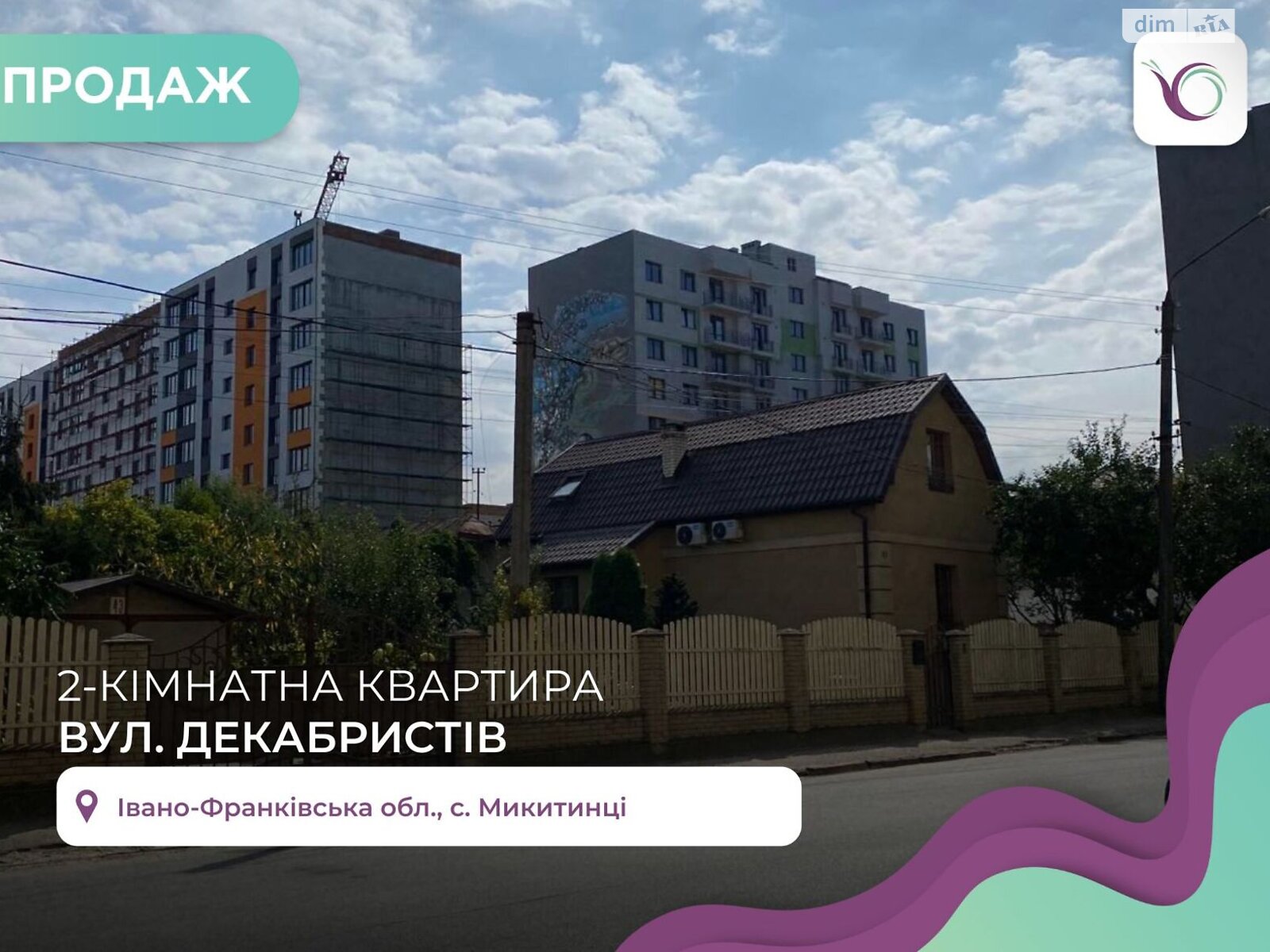 Продажа двухкомнатной квартиры в Никитинцах, на ул. Петра Маланюка, фото 1