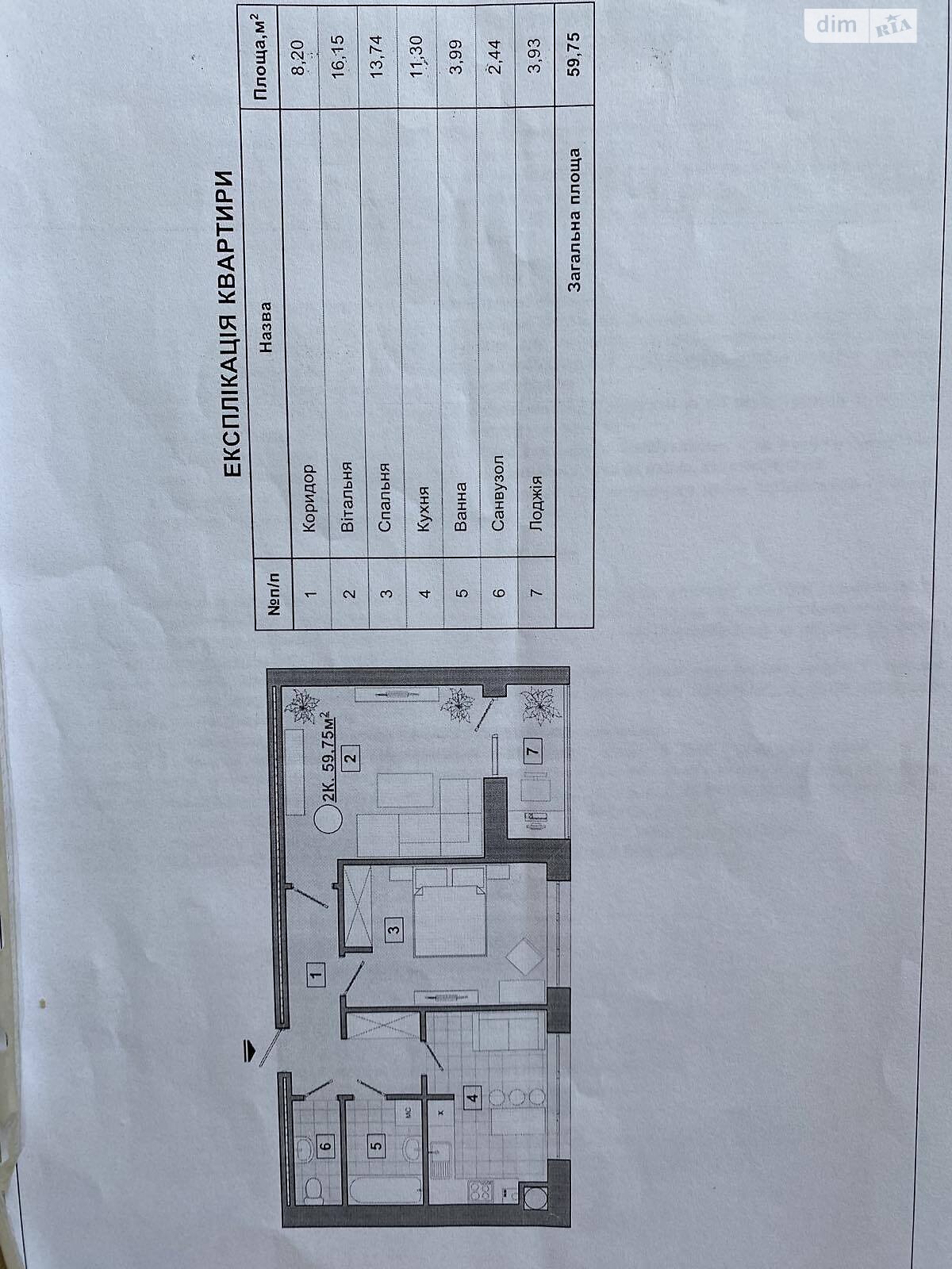 Продажа двухкомнатной квартиры в Никитинцах, на ул. Петра Маланюка, фото 1