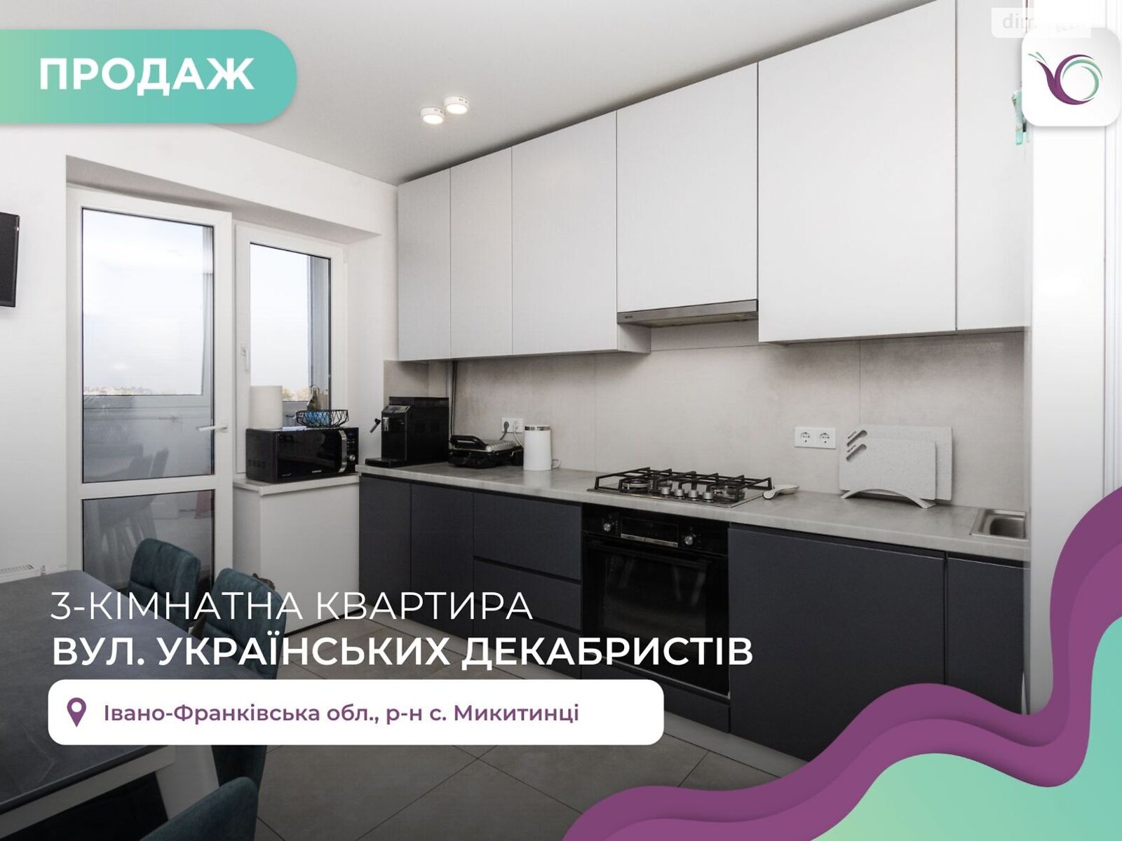 Продажа трехкомнатной квартиры в Никитинцах, на ул. Петра Маланюка, фото 1 Продажа трехкомнатной квартиры в Никитинцах, на ул. Петра Маланюка, фото 1