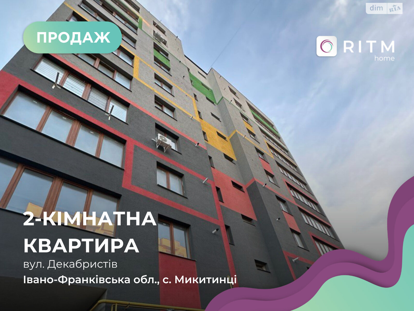 Продаж двокімнатної квартири в Микитинцях, на вул. Петра Маланюка, фото 1 Продаж двокімнатної квартири в Микитинцях, на вул. Петра Маланюка, фото 1