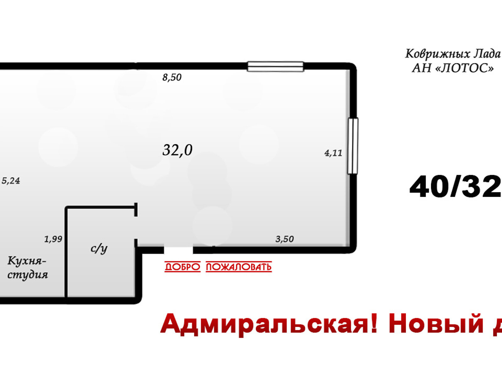 Продажа однокомнатной квартиры в Николаеве, на ул. Адмиральская 9, фото 1