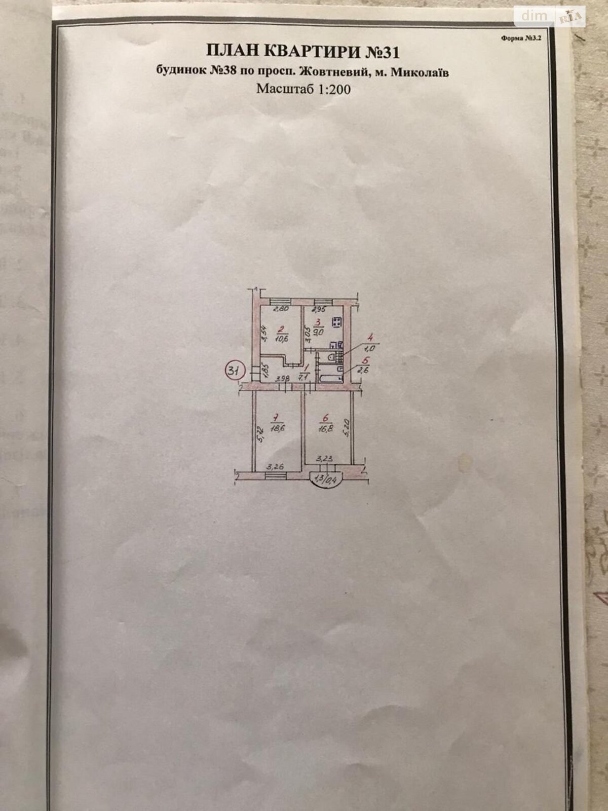 Продажа трехкомнатной квартиры в Николаеве, на просп. Богоявленский 38, район Ингульский фото 1