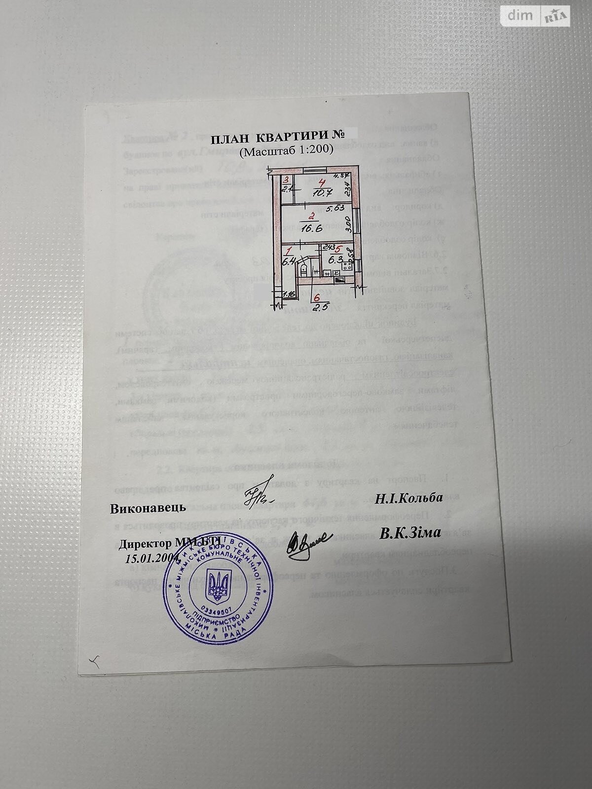Продажа двухкомнатной квартиры в Николаеве, на ул. Вячеслава Чорневола, район Ингульский фото 1 Продажа двухкомнатной квартиры в Николаеве, на ул. Вячеслава Чорневола, район Ингульский фото 1