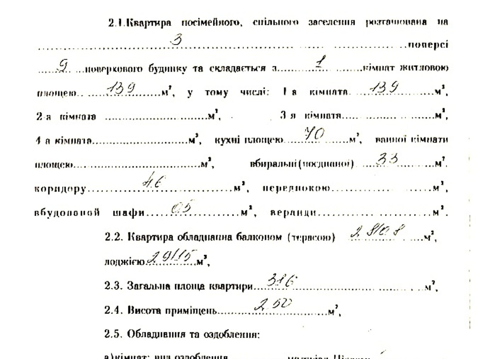 Продажа однокомнатной квартиры в Николаеве, на пер. Кобера, район Ингульский фото 1 Продажа однокомнатной квартиры в Николаеве, на пер. Кобера, район Ингульский фото 1