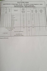 Продаж трикімнатної квартири в Миколаєві, на вул. Космонавтів, кв. 33, район Інгульський фото 2