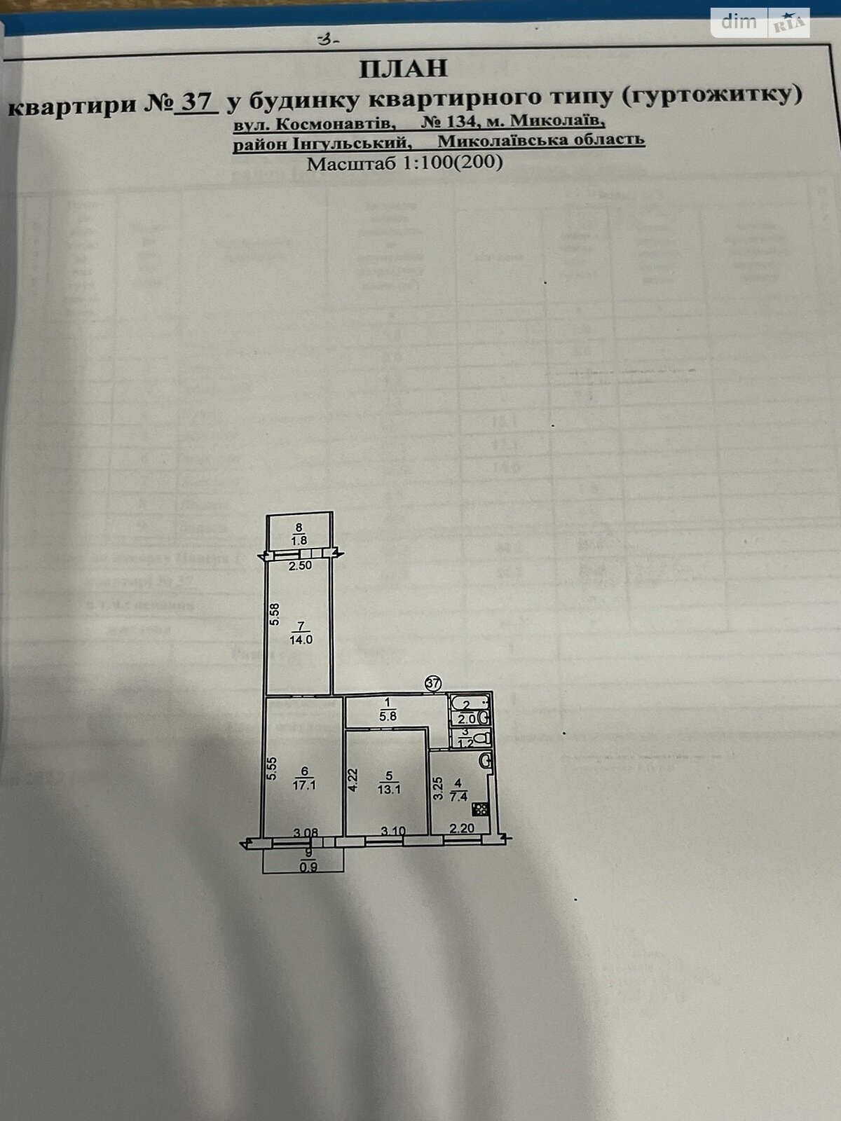 Продаж трикімнатної квартири в Миколаєві, на вул. Космонавтів, район Інгульський фото 1