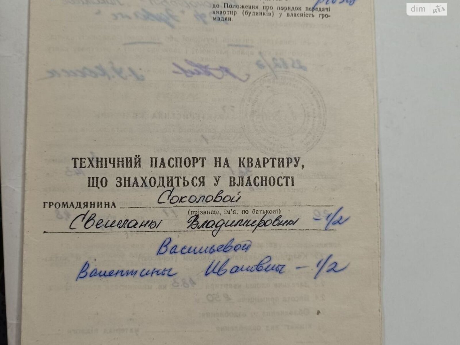 Продажа трехкомнатной квартиры в Николаеве, на ул. Космонавтов 57А, район Ингульский фото 1