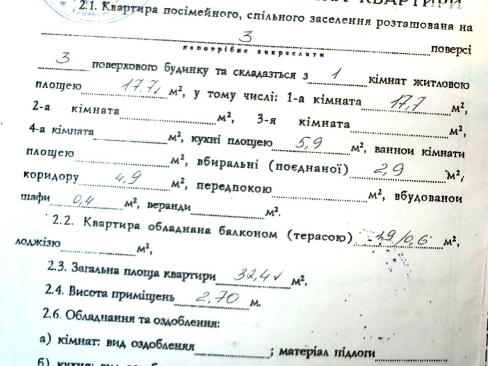 Продажа однокомнатной квартиры в Николаеве, на просп. Мира 13, район Ингульский фото 1 Продажа однокомнатной квартиры в Николаеве, на просп. Мира 13, район Ингульский фото 1