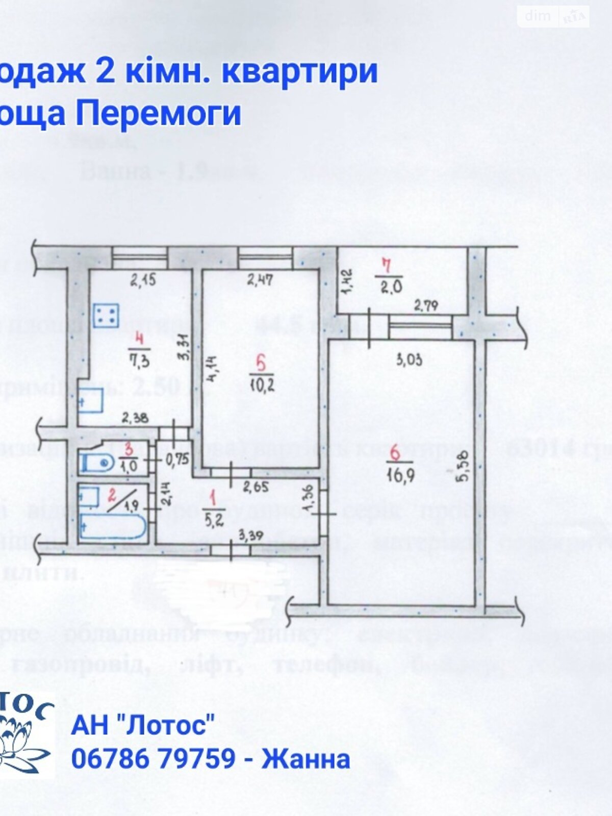 Продажа двухкомнатной квартиры в Николаеве, на просп. Мира, район Ингульский фото 1