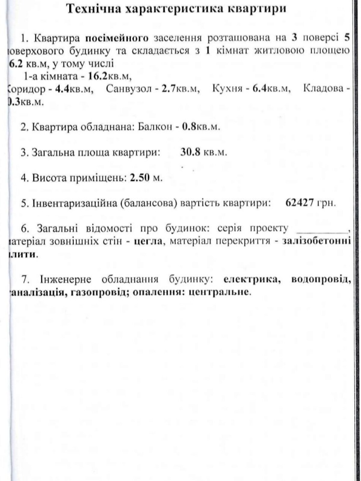 Продаж однокімнатної квартири в Миколаєві, на просп. Миру 70В, кв. 11, район Інгульський фото 1 Продаж однокімнатної квартири в Миколаєві, на просп. Миру 70В, кв. 11, район Інгульський фото 1