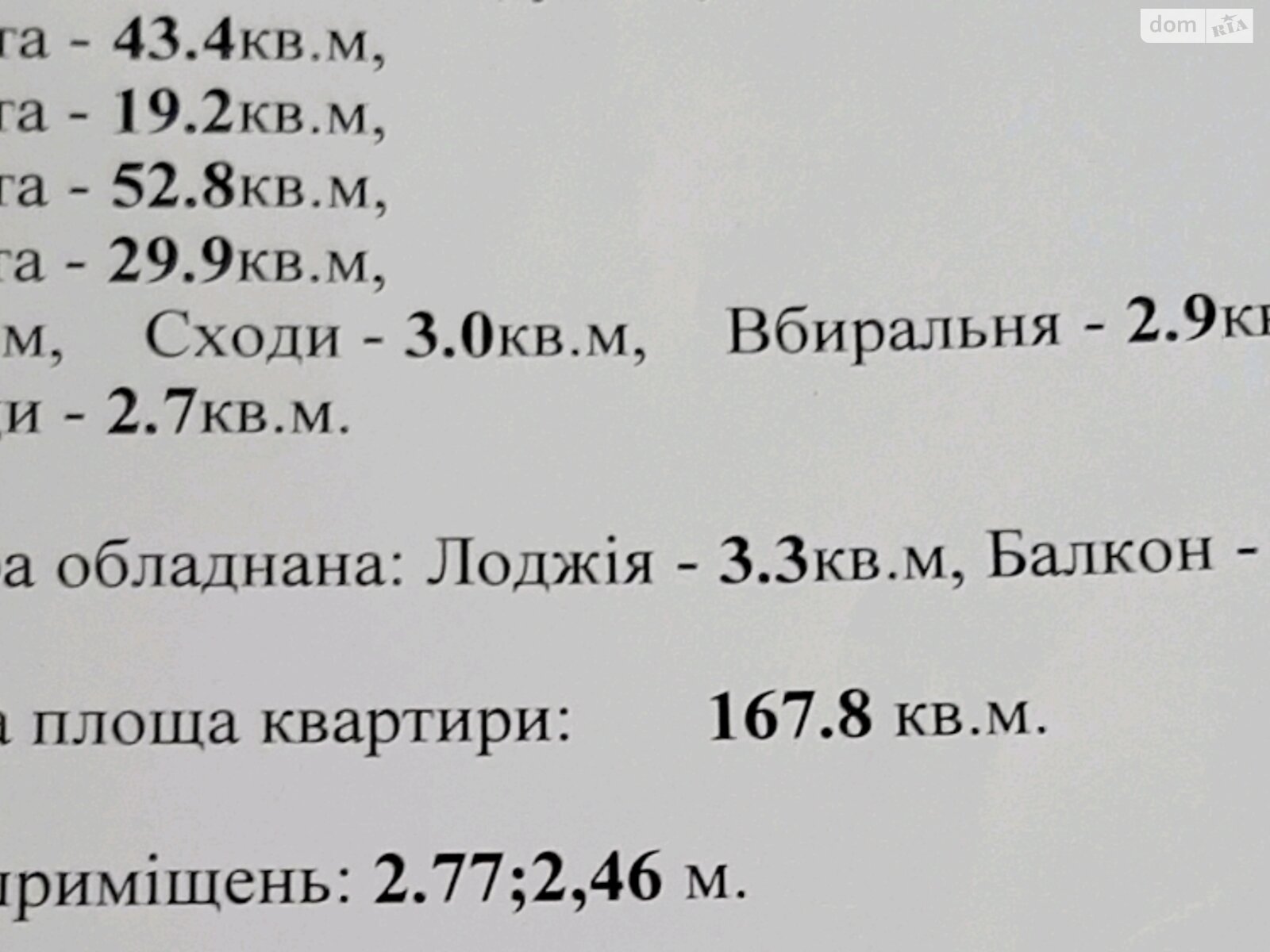 Продажа четырехкомнатной квартиры в Николаеве, на 12 ул. Продольная, район Ингульский фото 1