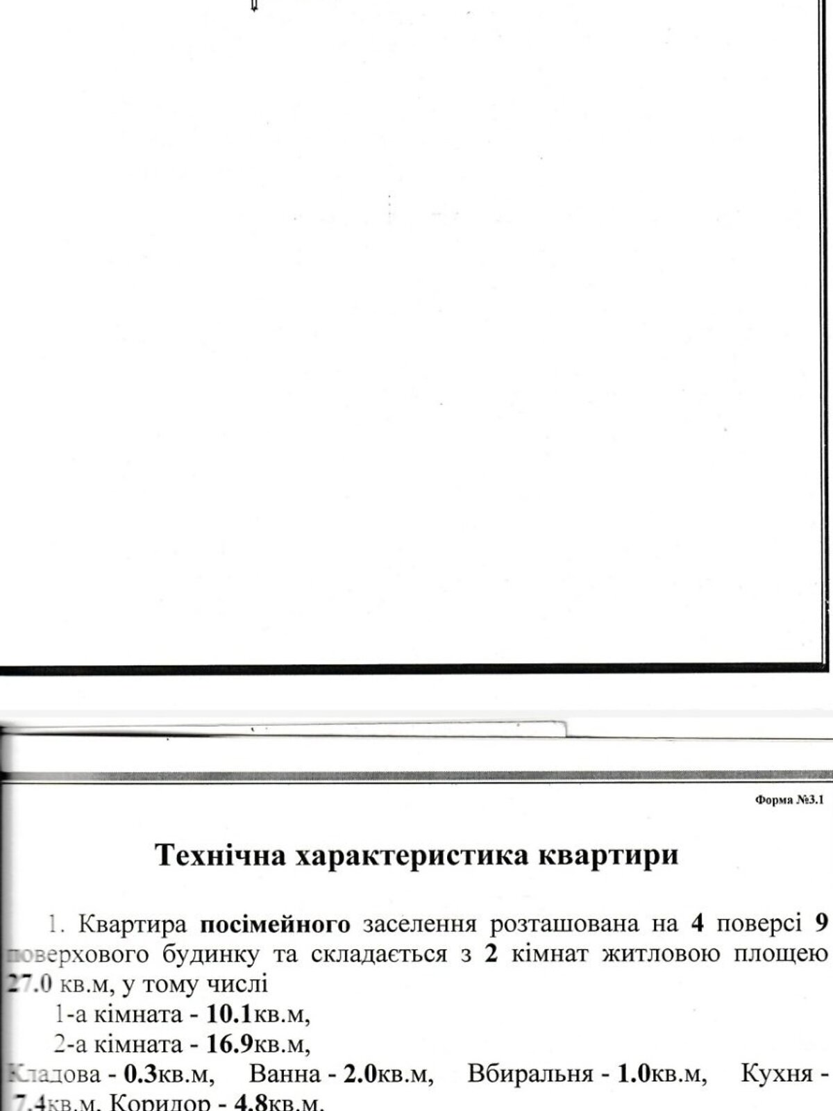 Продажа двухкомнатной квартиры в Николаеве, на просп. Мира, район Ингульский фото 1