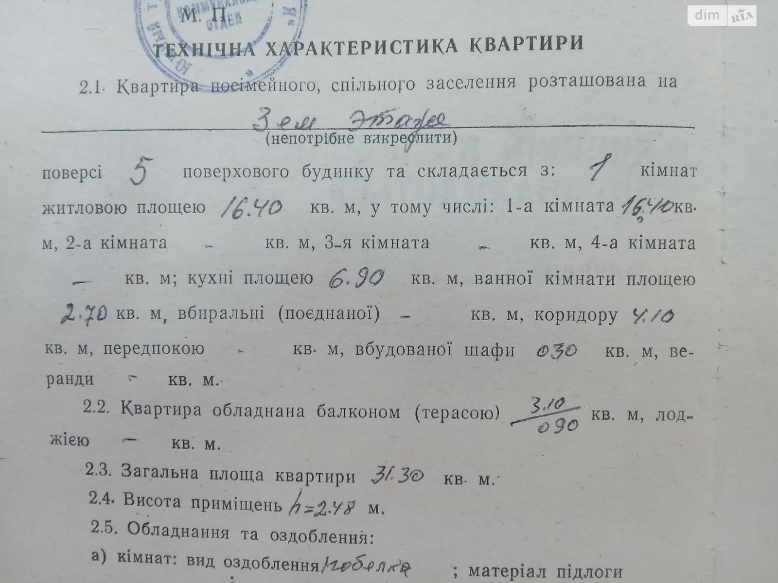 Продажа однокомнатной квартиры в Николаеве, на ул. Виталия Бохонка 38, район Ингульский фото 1 Продажа однокомнатной квартиры в Николаеве, на ул. Виталия Бохонка 38, район Ингульский фото 1