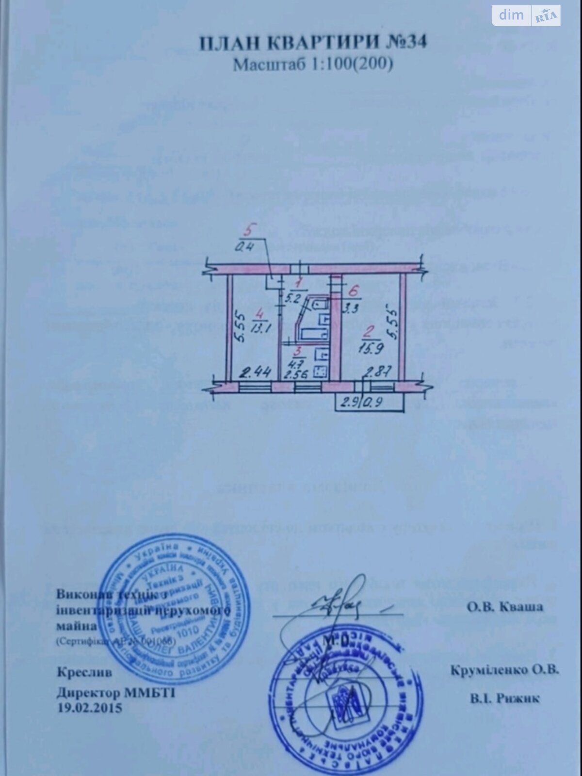 Продажа двухкомнатной квартиры в Николаеве, на ул. Вячеслава Чорневола, район Ингульский фото 1 Продажа двухкомнатной квартиры в Николаеве, на ул. Вячеслава Чорневола, район Ингульский фото 1