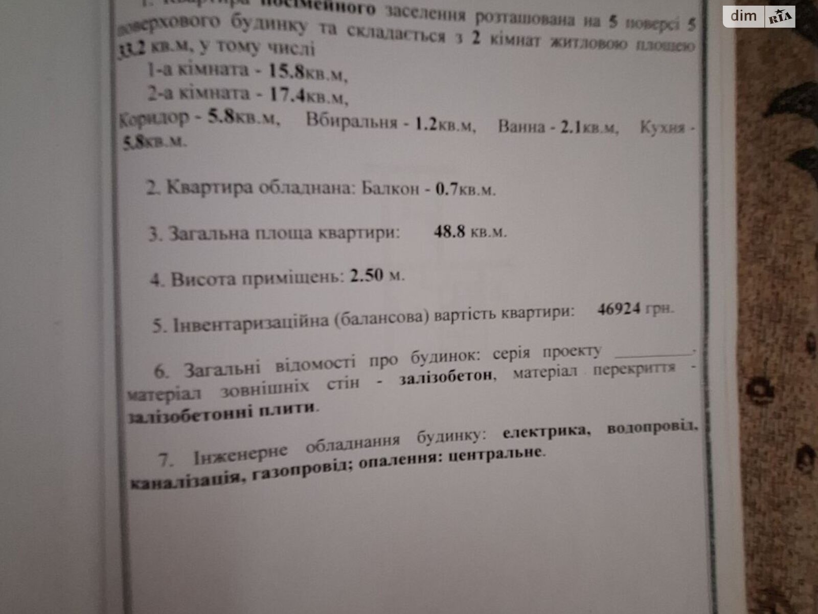 Продажа двухкомнатной квартиры в Николаеве, на ул. Винграновского, район Ингульский фото 1 Продажа двухкомнатной квартиры в Николаеве, на ул. Винграновского, район Ингульский фото 1