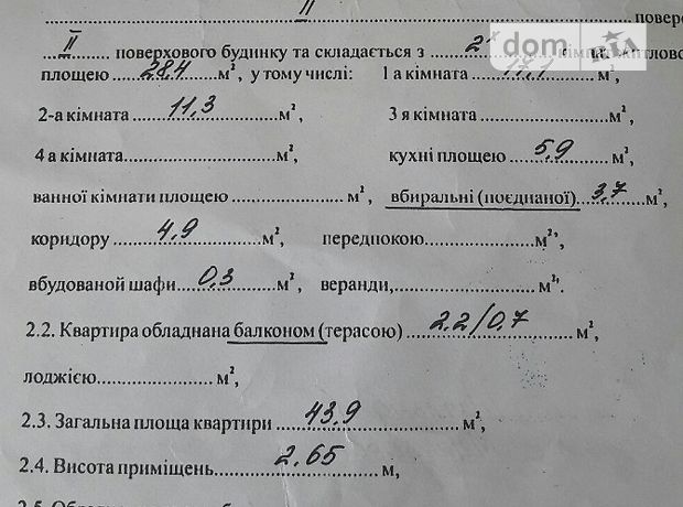 Продажа квартиры, 2 ком., Николаев, р‑н. Ингульский Продажа квартиры, 2 ком., Николаев, р‑н. Ингульский