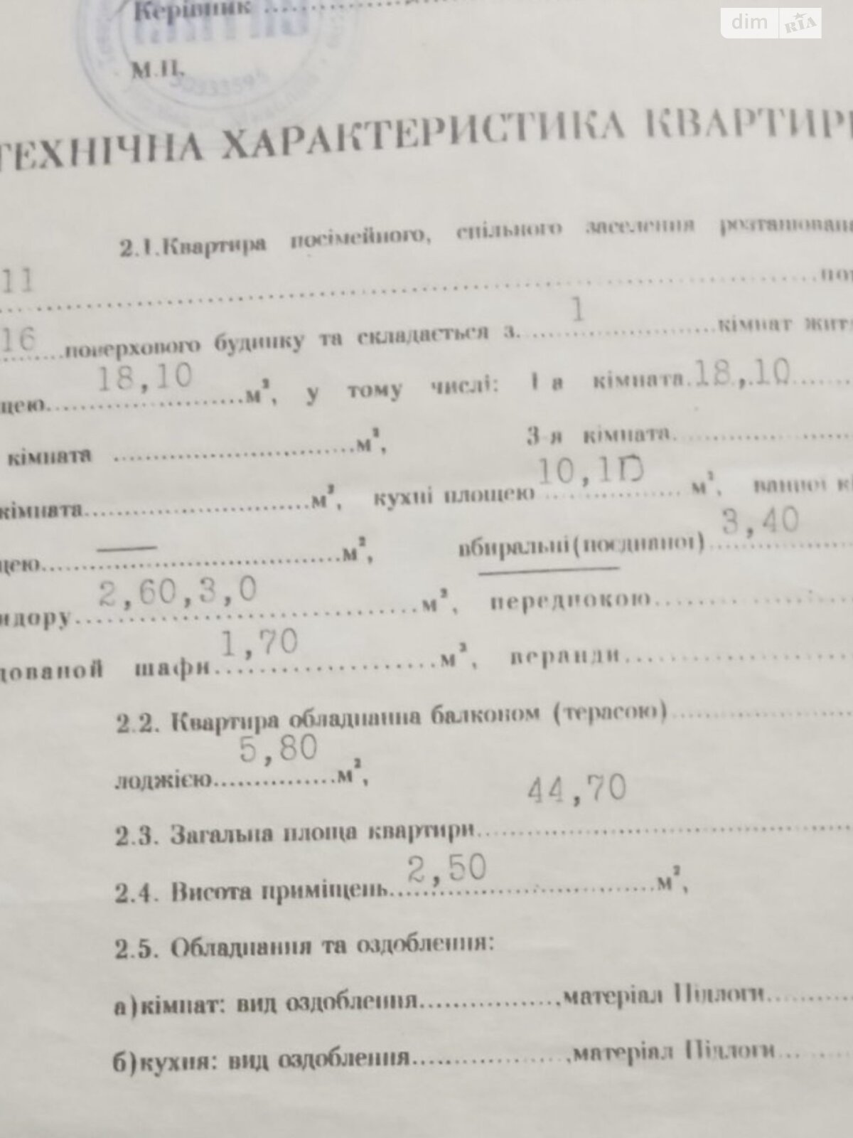 Продажа однокомнатной квартиры в Николаеве, на просп. Богоявленский, район Корабельный фото 1