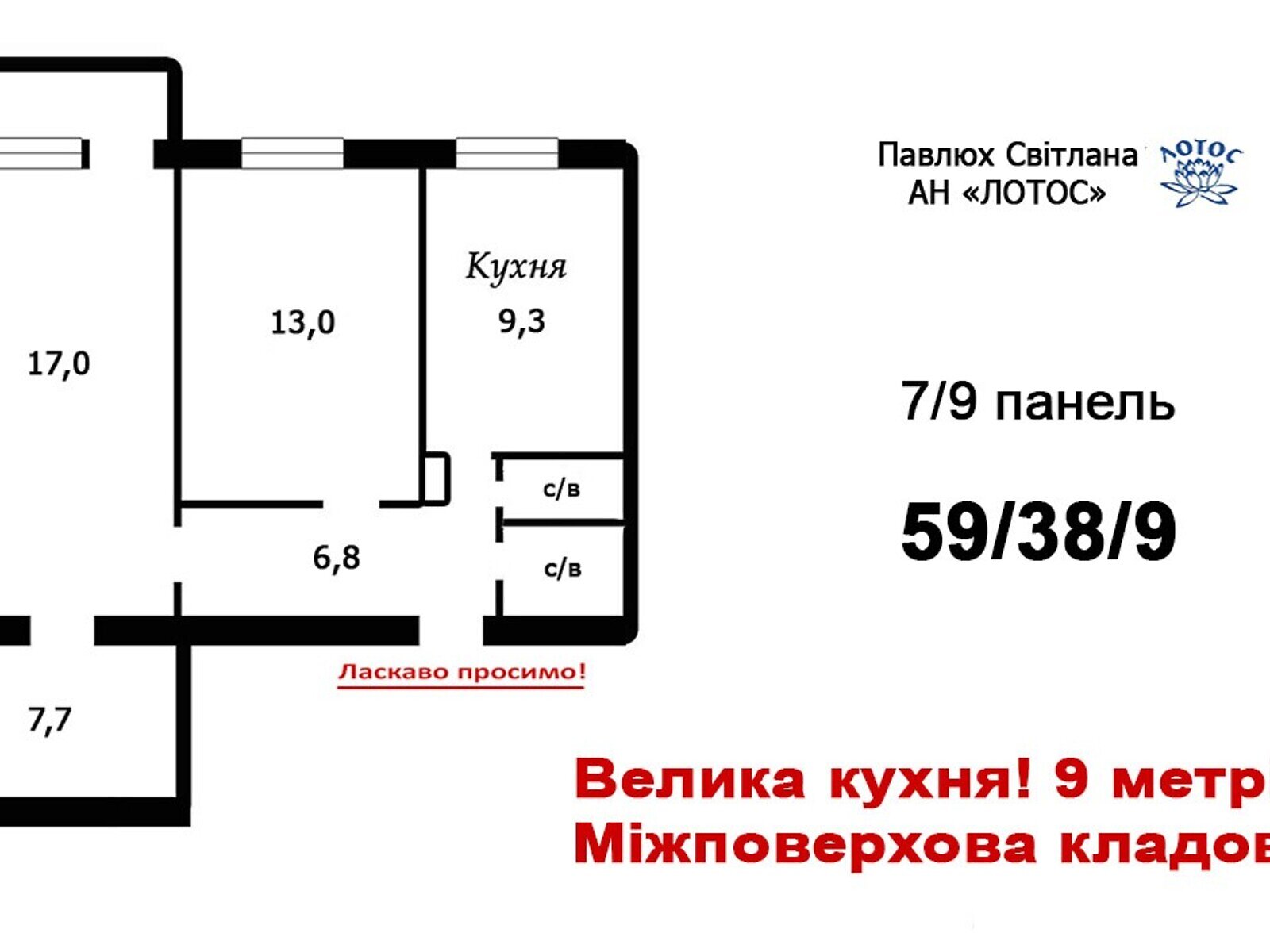 Продаж трикімнатної квартири в Миколаєві, на вул. Корабелів, район Корабельний фото 1