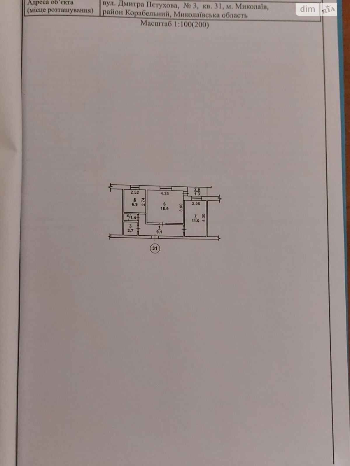 Продажа двухкомнатной квартиры в Николаеве, на ул. Дмитрия Петухова 3, кв. 31, район Корабельный фото 1