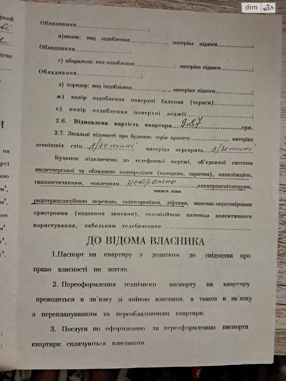 Продаж трикімнатної квартири в Миколаєві, на вул. Океанівська 38В, район Корабельний фото 1