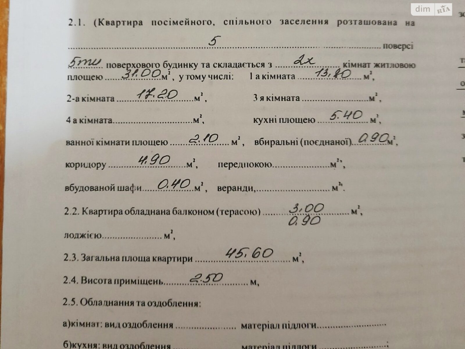 Продажа двухкомнатной квартиры в Николаеве, на ул. Океановская 2, район Корабельный фото 1 Продажа двухкомнатной квартиры в Николаеве, на ул. Океановская 2, район Корабельный фото 1