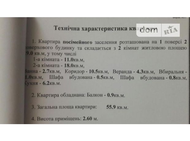 Продаж двокімнатної квартири в Кривій Балці,, фото 1