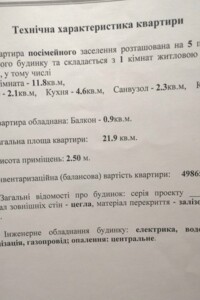 Продажа однокомнатной квартиры в Николаеве, на ул. Радужная, район Кульбакино фото 2