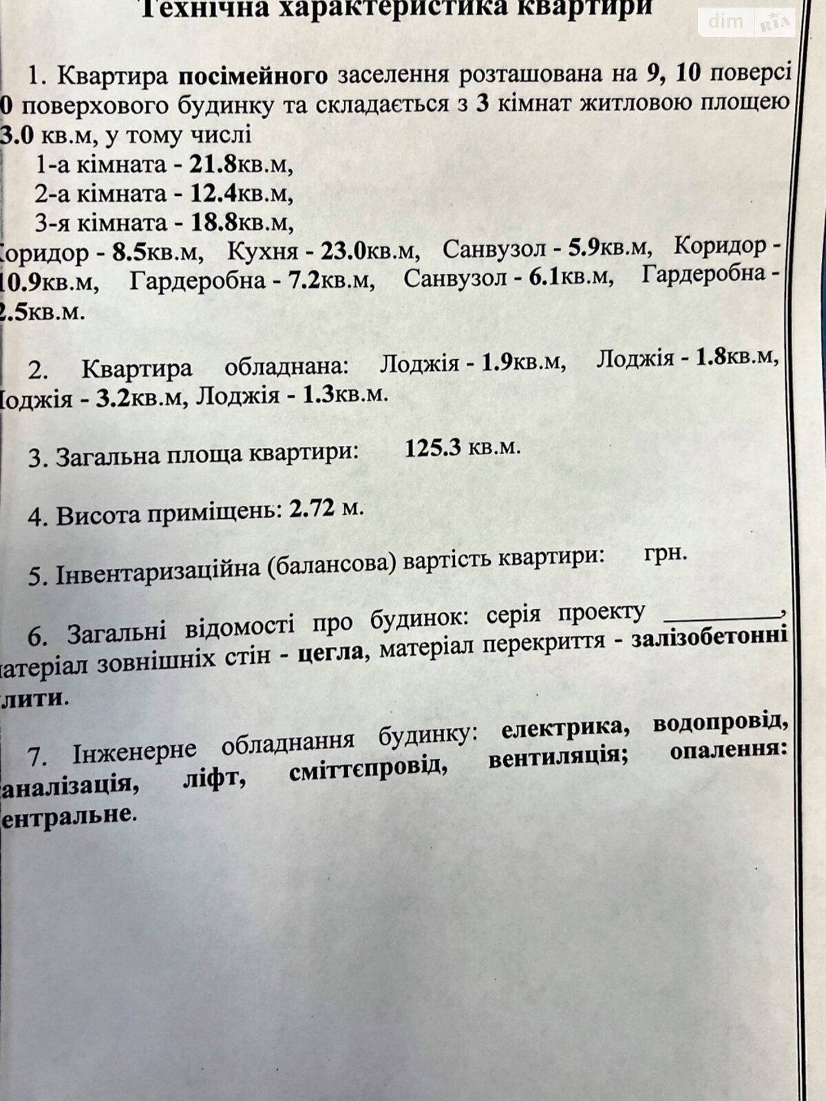 Продажа трехкомнатной квартиры в Николаеве, на ул. Лазурная 5, фото 1