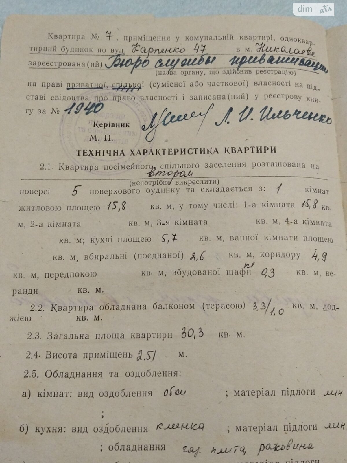 Продажа однокомнатной квартиры в Николаеве, на ул. Генерала Карпенко, район Лески фото 1