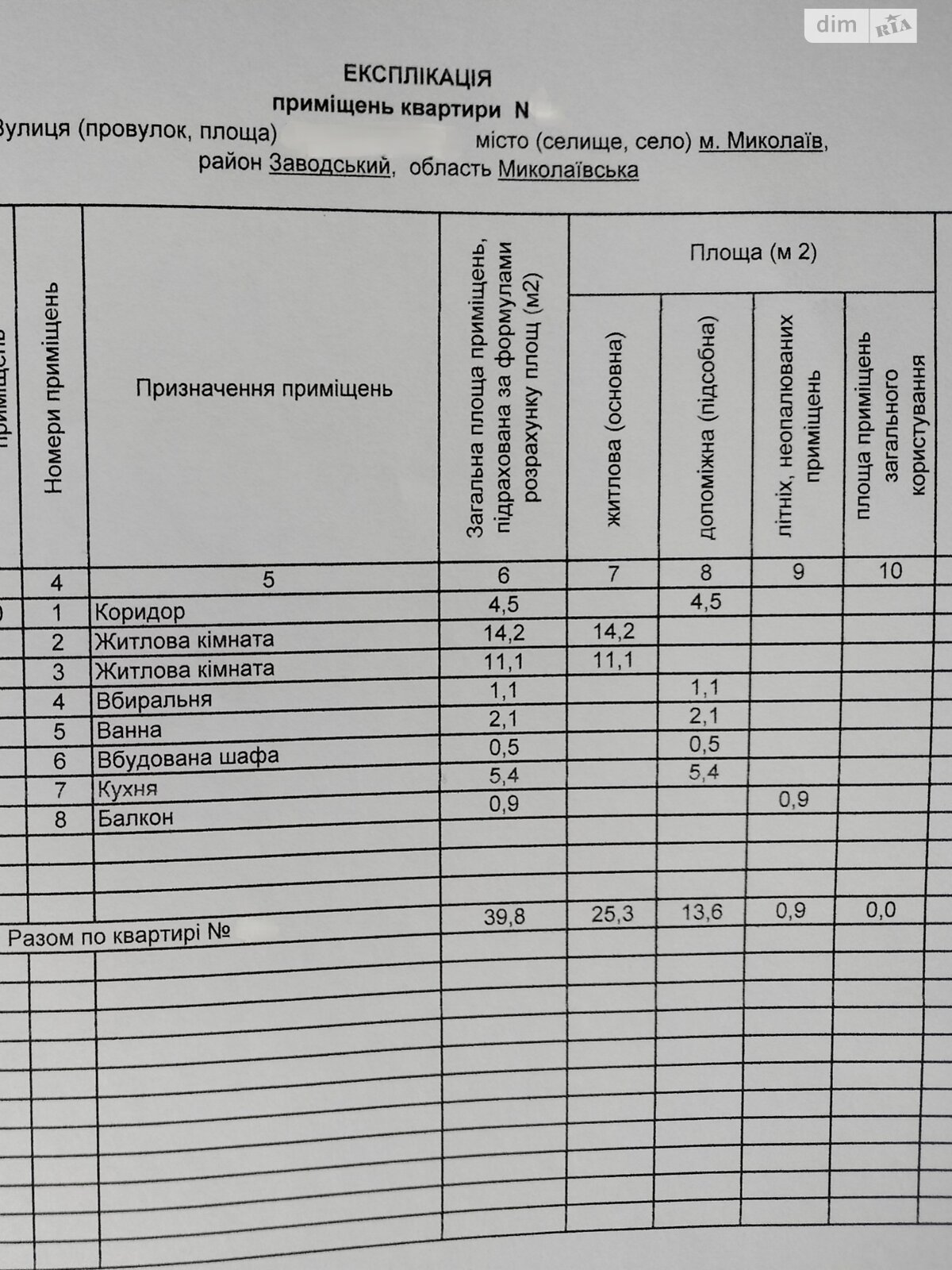 Продаж двокімнатної квартири в Миколаєві, на вул. Крилова, район Ліски фото 1