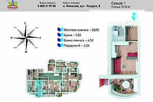 Продажа однокомнатной квартиры в Николаеве, на Лазурная улица 9, район Намыв фото 1