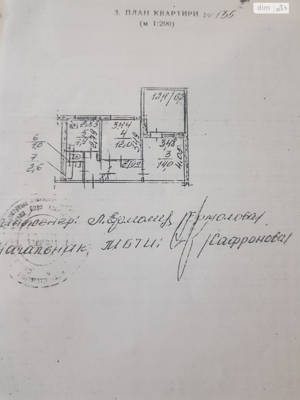 Продажа двухкомнатной квартиры в Николаеве, на ул. Лазурная, район Намыв фото 1