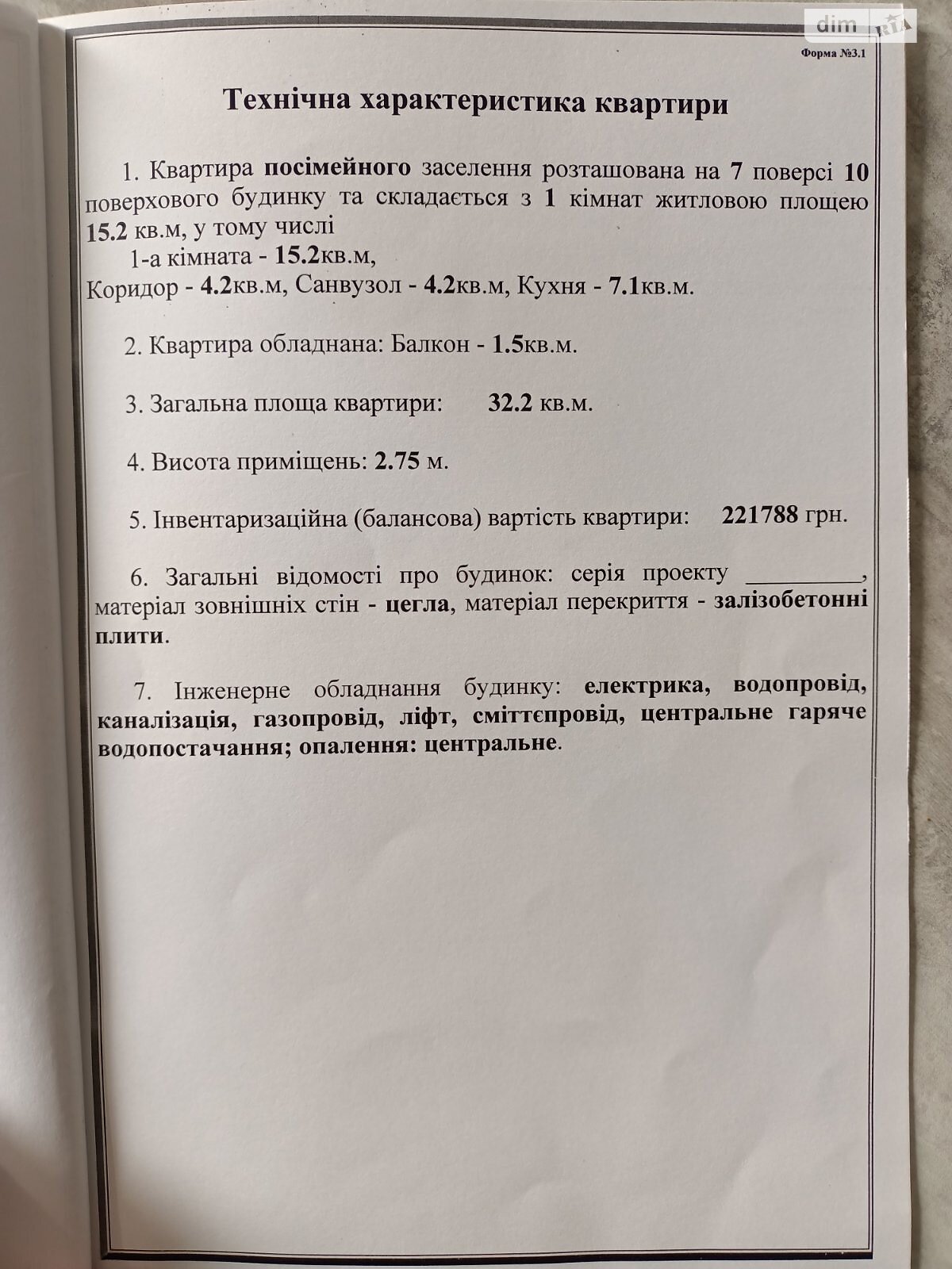 Продаж однокімнатної квартири в Миколаєві, на вул. Лазурна 5/16, район Намив фото 1 Продаж однокімнатної квартири в Миколаєві, на вул. Лазурна 5/16, район Намив фото 1