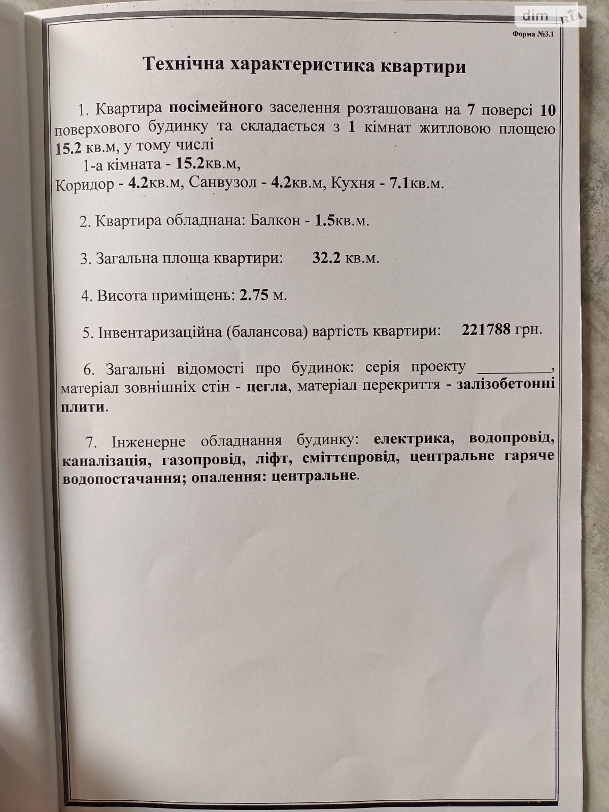 Продаж однокімнатної квартири в Миколаєві, на вул. Лазурна 5/16, район Намив фото 1