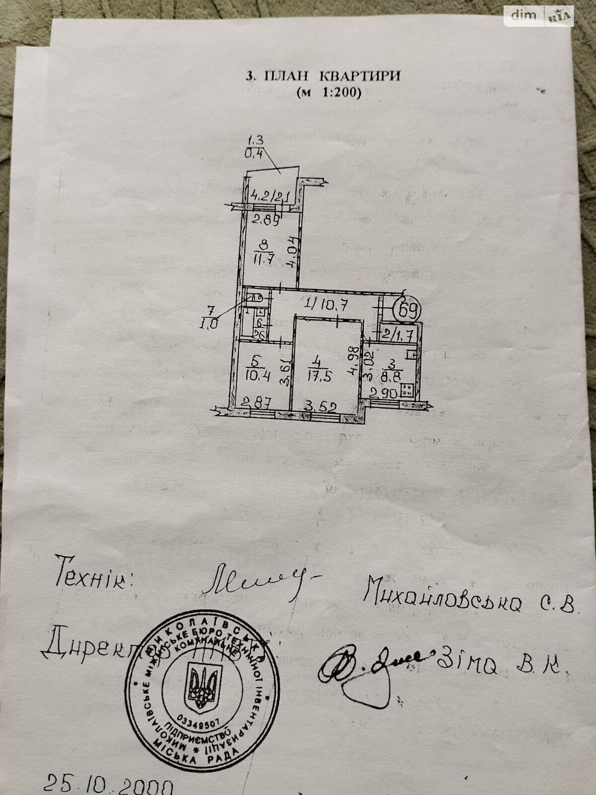 Продаж трикімнатної квартири в Миколаєві, на вул. Лазурна, район Намив фото 1 Продаж трикімнатної квартири в Миколаєві, на вул. Лазурна, район Намив фото 1