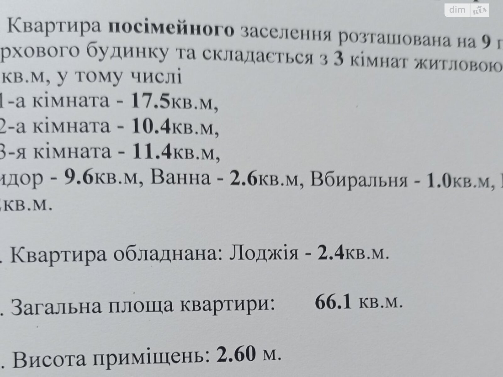 Продажа трехкомнатной квартиры в Николаеве, на ул. Озерная, район Намыв фото 1